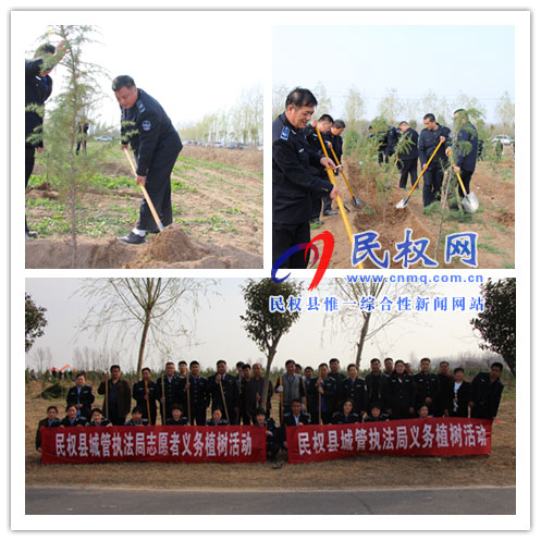 縣城管執(zhí)法局：組織開展義務(wù)植樹活動