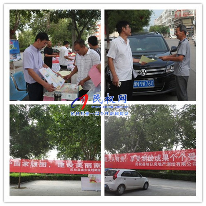 縣國(guó)土資源局組織開展全國(guó)測(cè)繪法宣傳日活動(dòng)