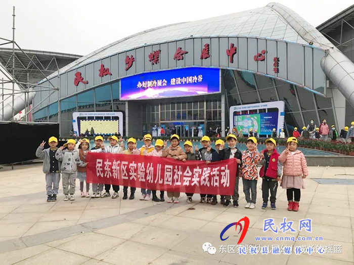 民權(quán)東區(qū)實驗幼兒園萌娃參觀冷博會