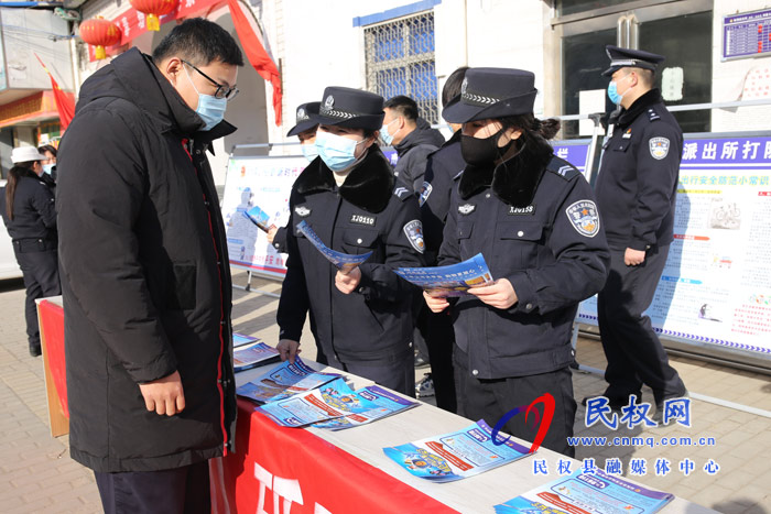 民權縣公安局開展“一心為民110 ·砥礪奮進新征程”主題宣傳活動