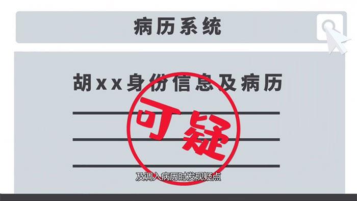 連續(xù)冒名騙保18000余元，第三次被抓了個(gè)現(xiàn)形……