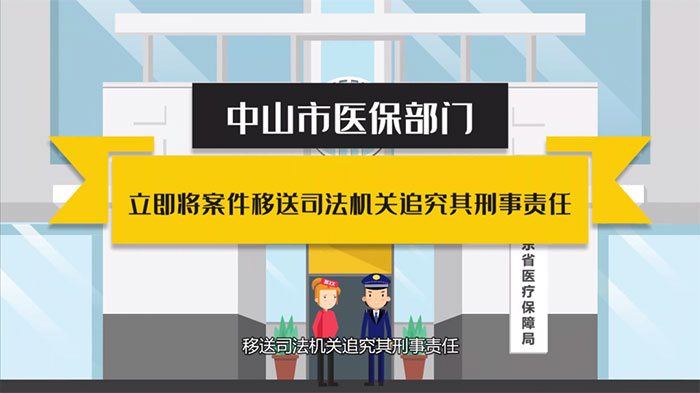 連續(xù)冒名騙保18000余元，第三次被抓了個(gè)現(xiàn)形……