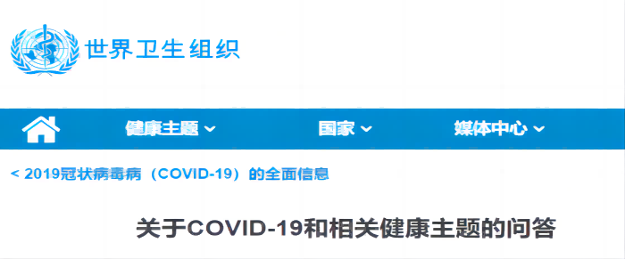 能預(yù)防？能退燒？這些“新冠民間偏方”靠譜嗎