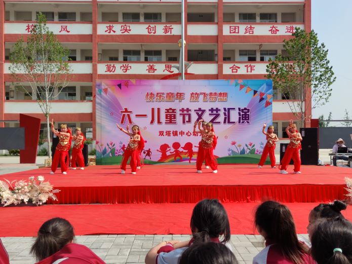 雙塔鎮(zhèn)中心幼兒園舉行慶六一文藝匯演活動