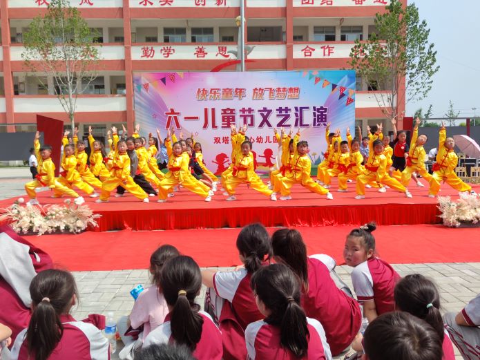 雙塔鎮(zhèn)中心幼兒園舉行慶六一文藝匯演活動