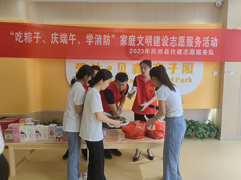 縣住建局開展“吃粽子、慶端午、學(xué)消防”家庭文明建設(shè)服務(wù)活動(dòng)