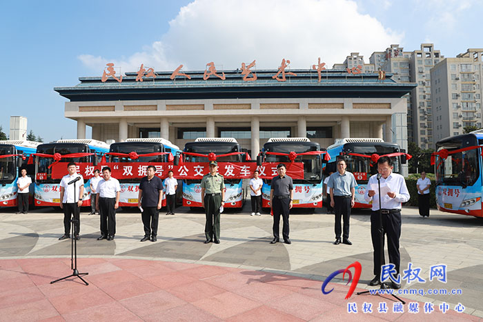 民權(quán)縣“雙擁號”公交車發(fā)車儀式舉行