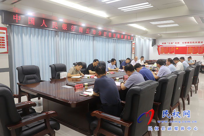 中國人民銀行商丘分行行長李建華一行蒞民調(diào)研