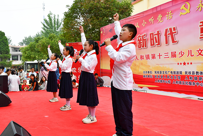 民權(quán)縣人和鎮(zhèn)：舉辦“花開(kāi)新時(shí)代· 童心永向黨”文藝匯演歡慶“六一”國(guó)際兒童節(jié)