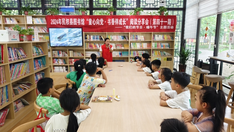 民權(quán)縣圖書館舉辦以“我們的節(jié)日·端午節(jié)”為主題的“童心向黨·書香伴成長”閱讀分享會(huì)活動(dòng)（總第41期）