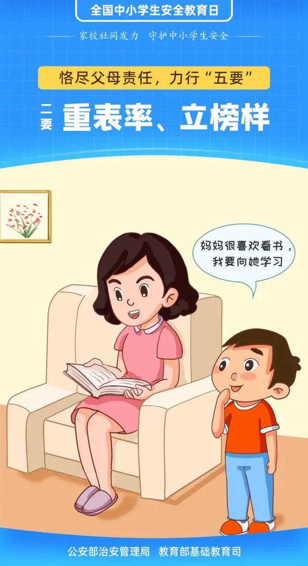 【關(guān)愛未成年人】孩子日記不能私自偷看