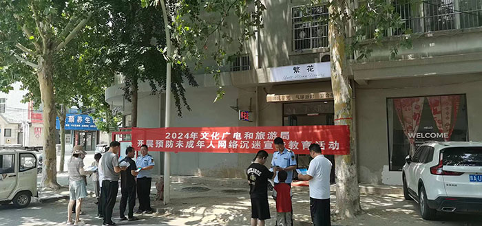 民權(quán)縣文化廣電旅游局開展“護(hù)苗”行動  保護(hù)未成年人預(yù)防網(wǎng)絡(luò)沉迷