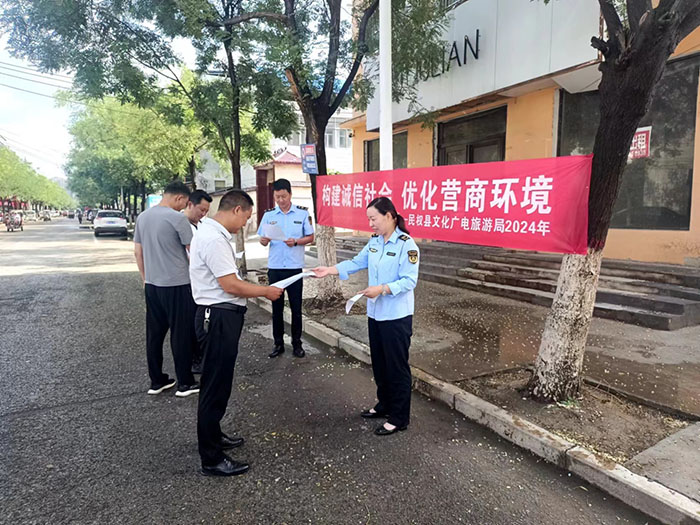 民權(quán)縣文化廣電旅游局開展“構(gòu)建誠信社會?優(yōu)化營商環(huán)境”宣傳活動