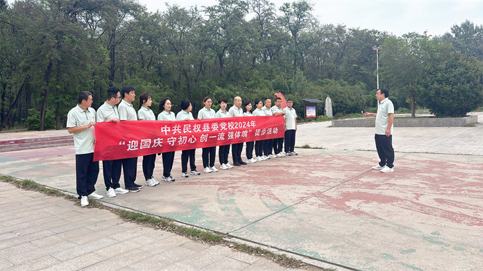 喜迎國(guó)慶展風(fēng)采，縣委黨校系列活動(dòng)別樣紅