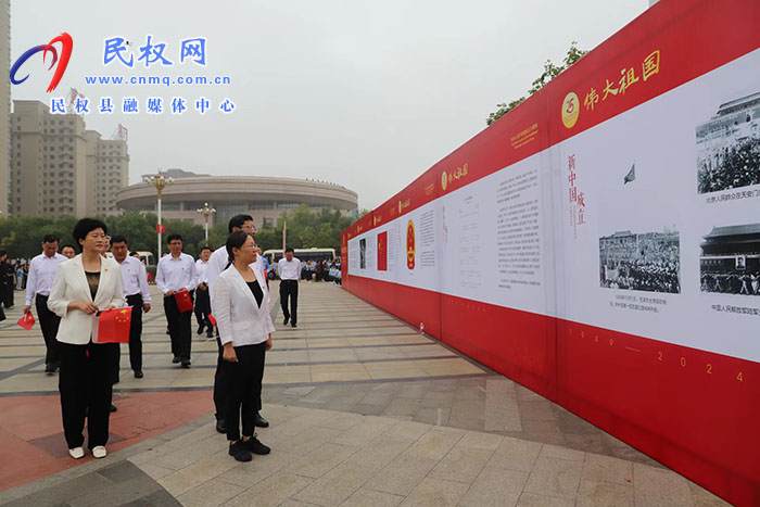 “強國復(fù)興有我”慶祝中華人民共和國成立75周年“偉大祖國·美麗民權(quán)”大型圖片展開幕